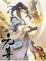 向往的生活综艺海报